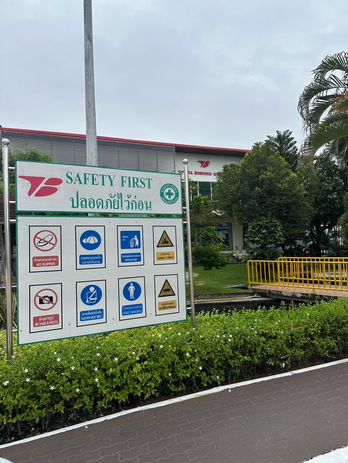 Safety Cover